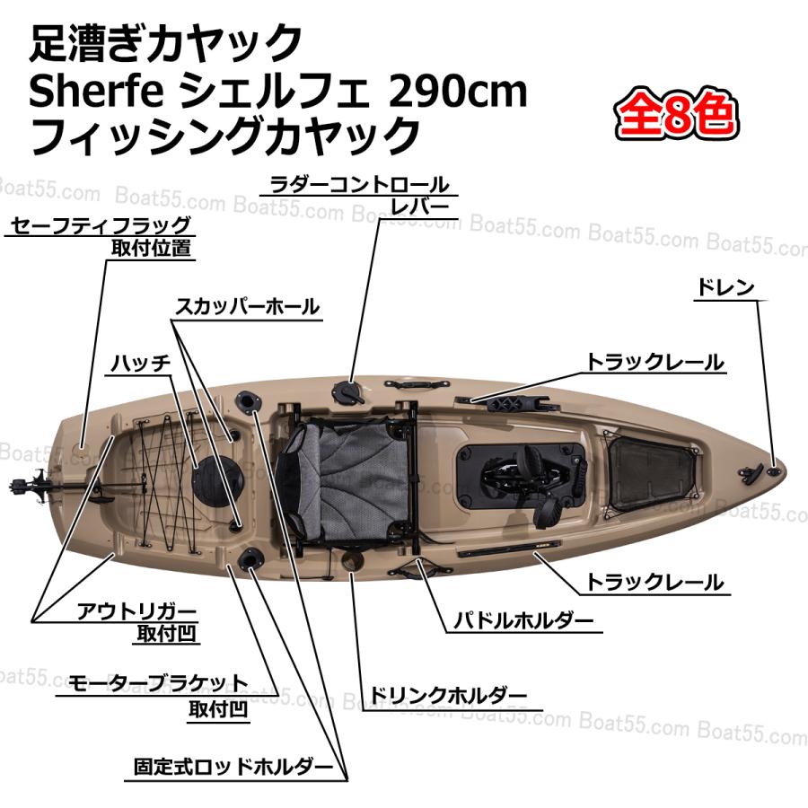 足漕ぎカヤック シェルフェ 4
