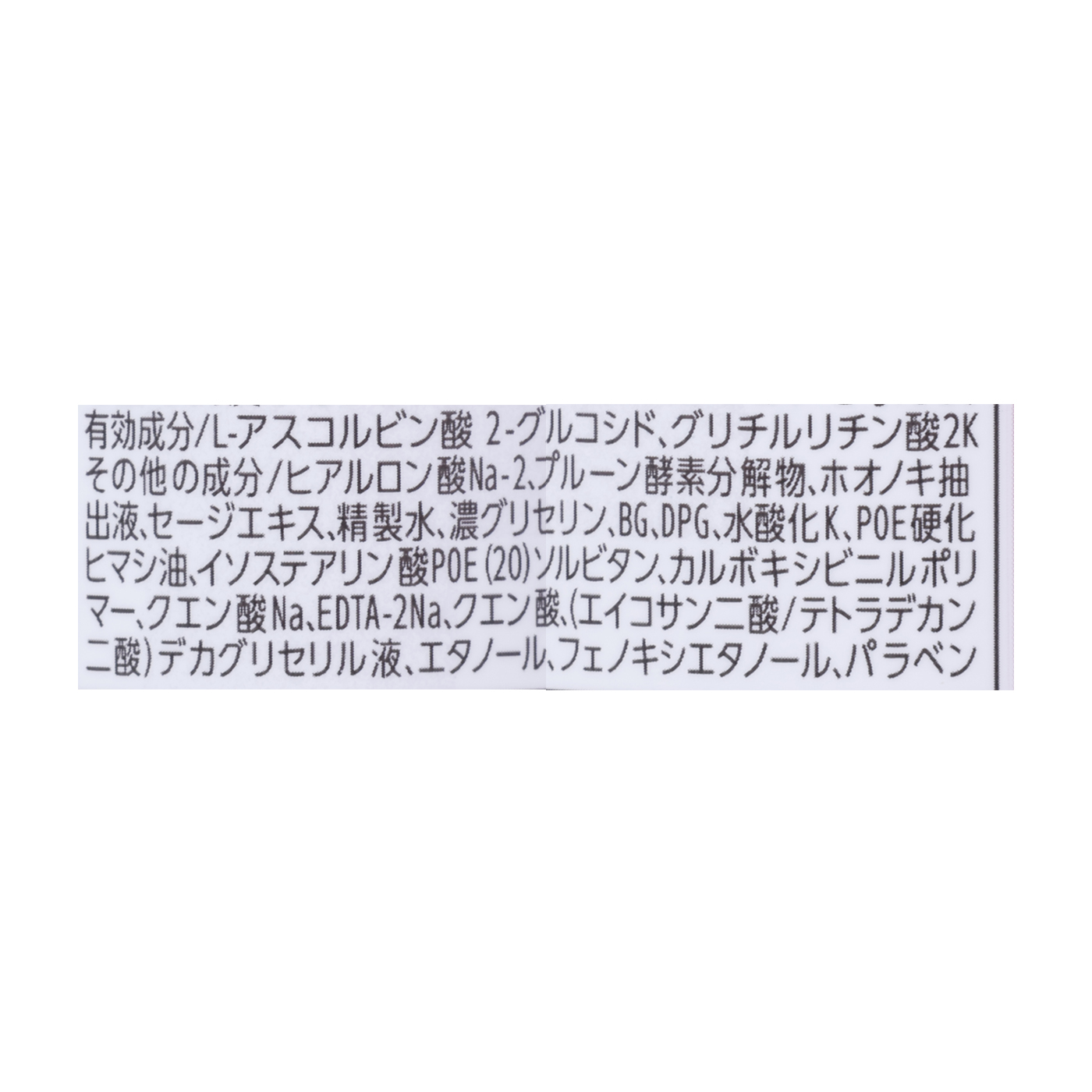 浸透化粧水 とてもしっとり 2