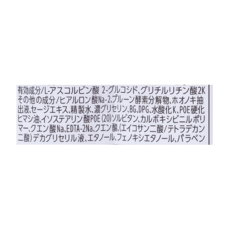 浸透化粧水 とてもしっとり 2