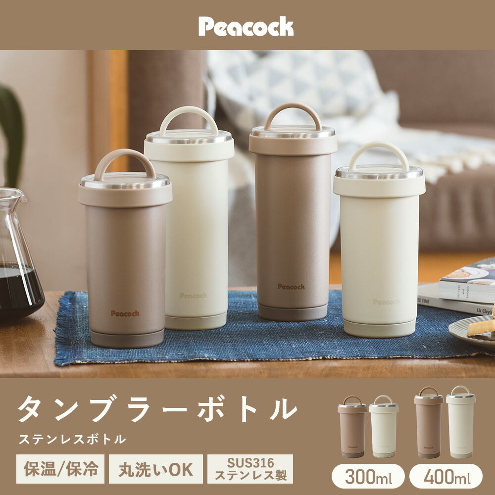 タンブラーボトル 3