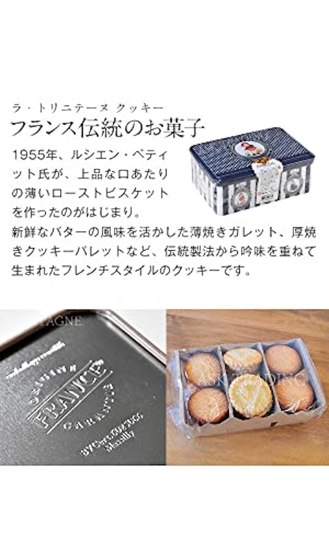 ラ・トリニテーヌ レトロキッズ缶 4
