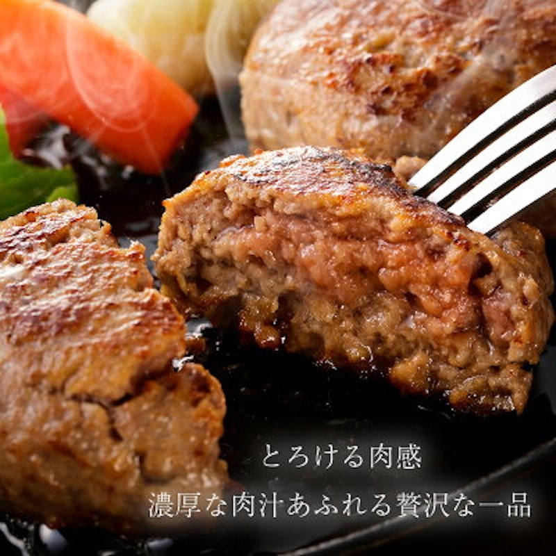 松阪牛入りハンバーグ 2