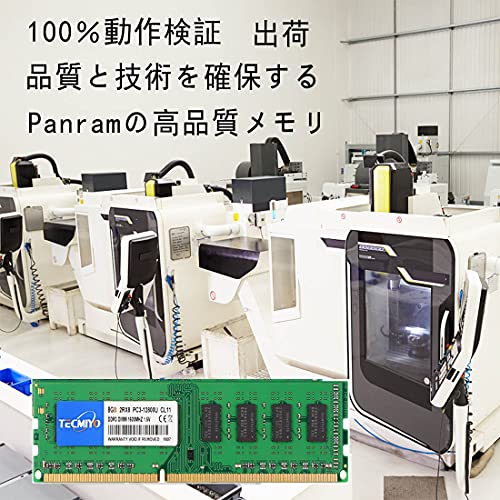 テクミヨ デスクトップPC用 メモリ 3