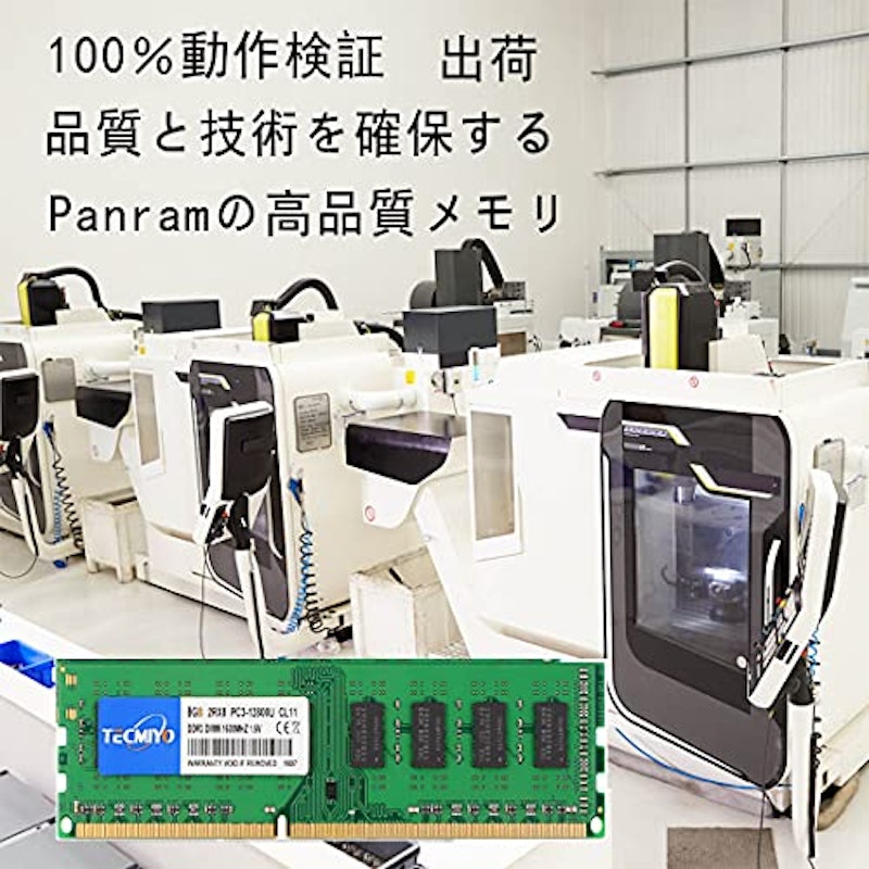 テクミヨ デスクトップPC用 メモリ 3