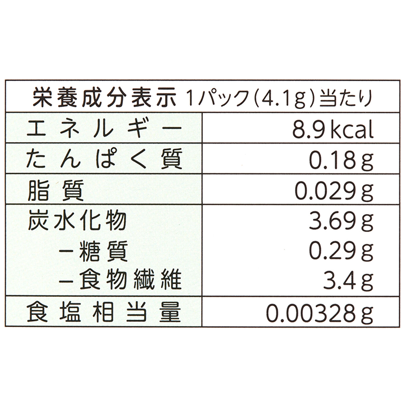 食前青汁 2