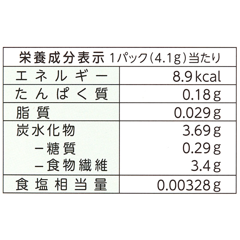 食前青汁 2