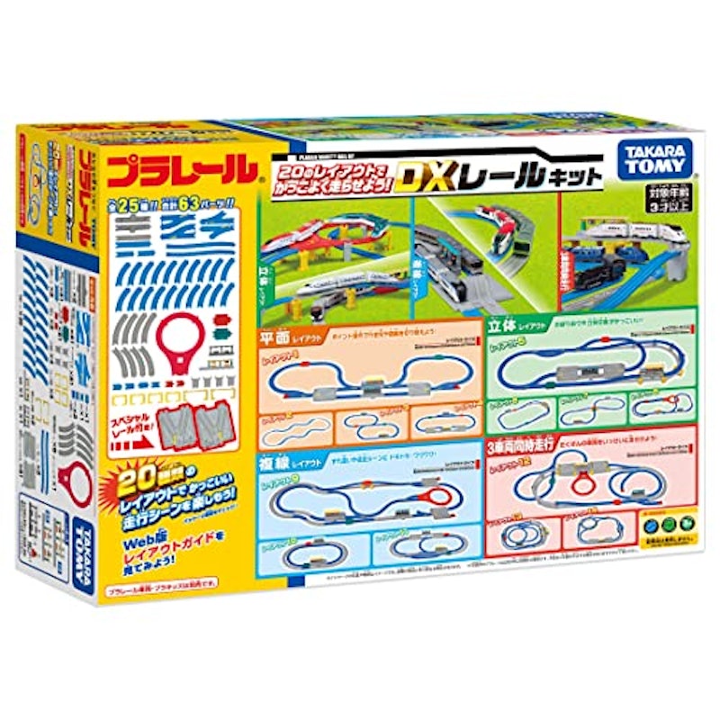 20のレイアウトでかっこよく走らせよう!DXレールキット 1