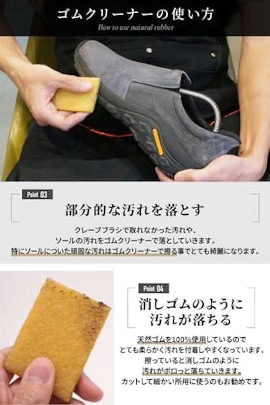 スエード クリーナー 靴お手入れ セット 4