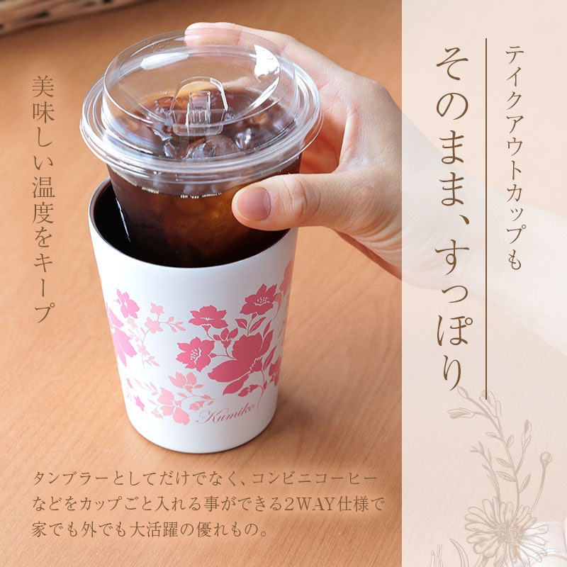花柄タンブラー&ローズブーケ 3