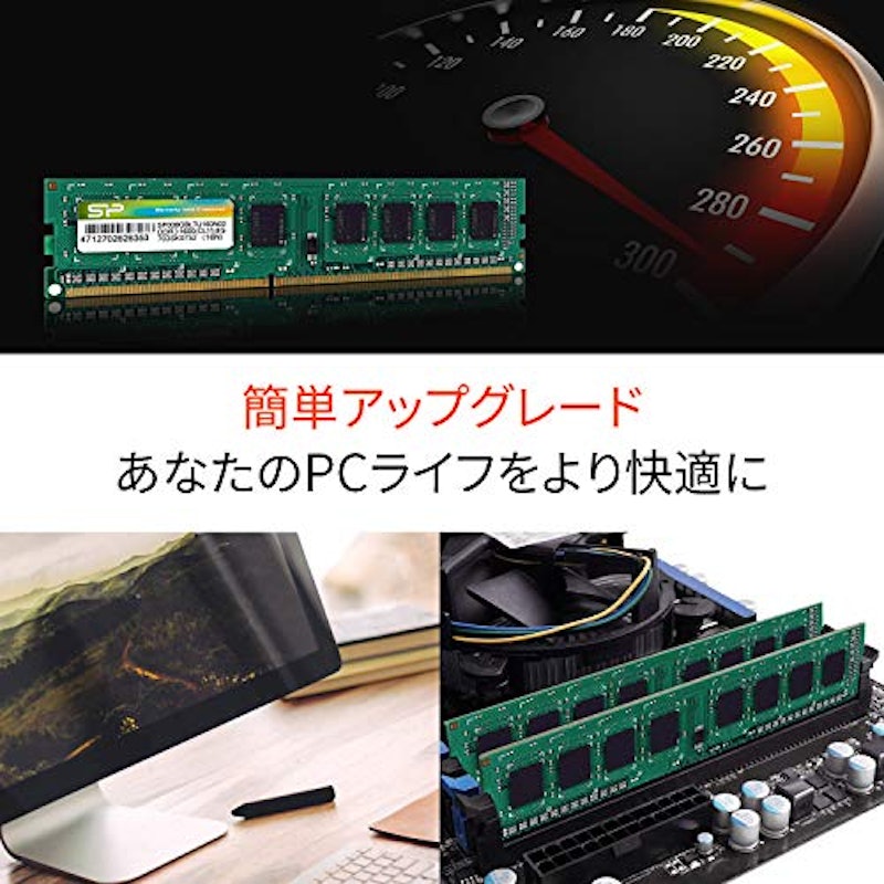 デスクトップPC用メモリ 3