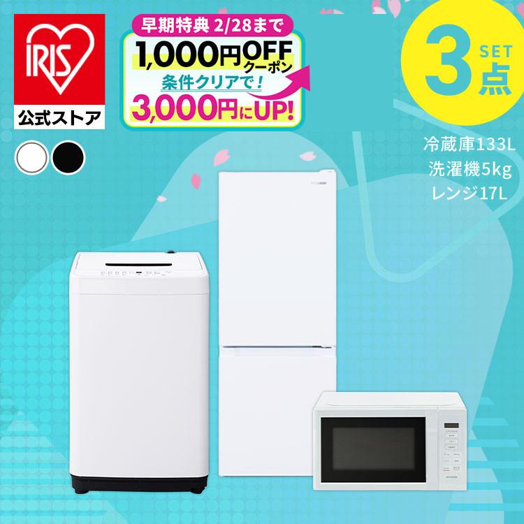 冷蔵庫・洗濯機・電子レンジセット 1