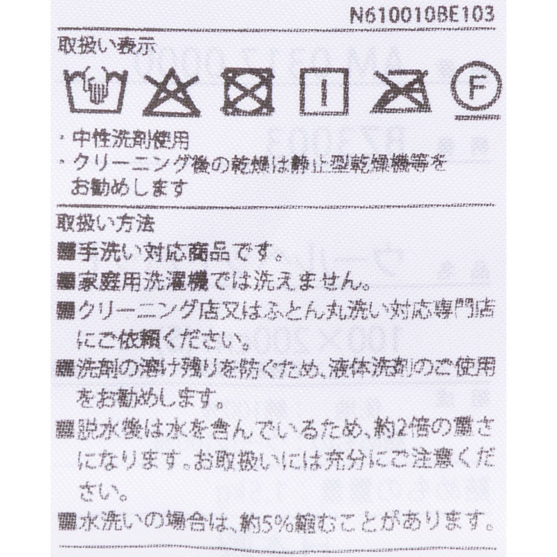 ウォッシャブルウールパッド 7