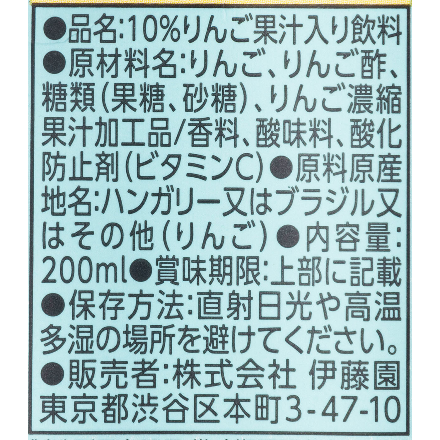 りんごのお酢 4
