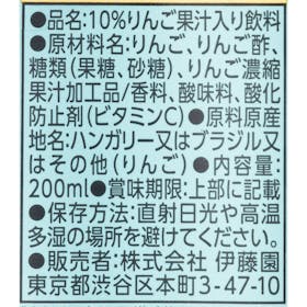 伊藤園 りんごのお酢を検証レビュー!りんご酢・飲むりんご酢の選び方も紹介 4