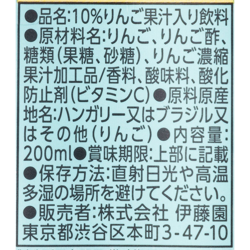 りんごのお酢 4