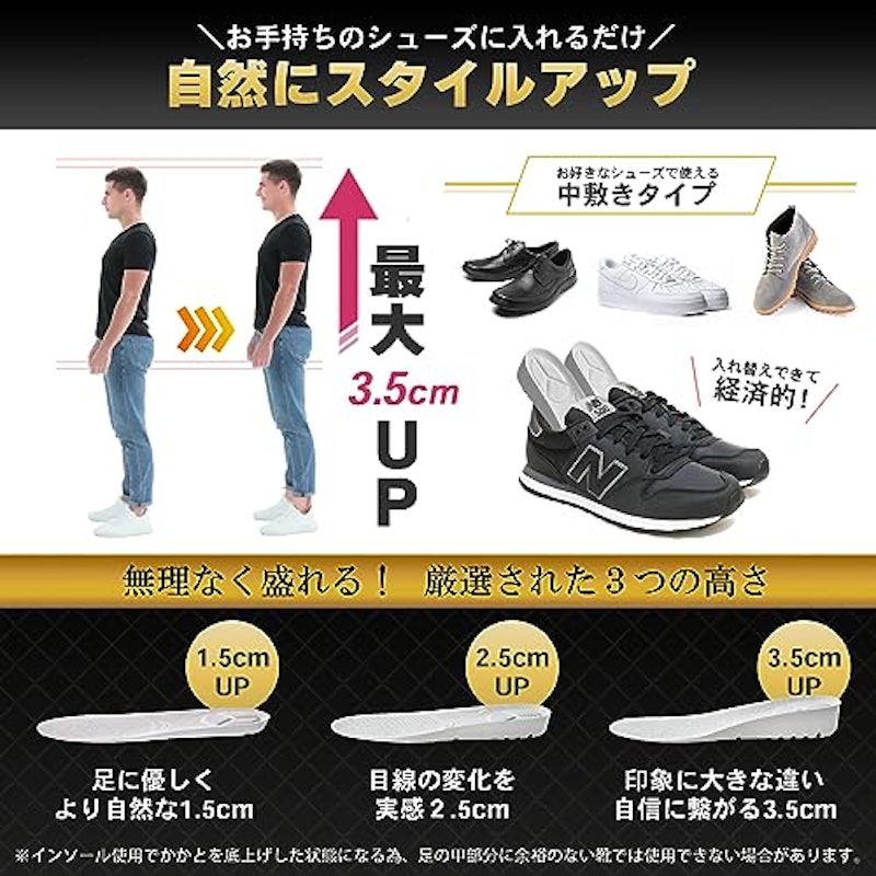 シークレットインソール 6