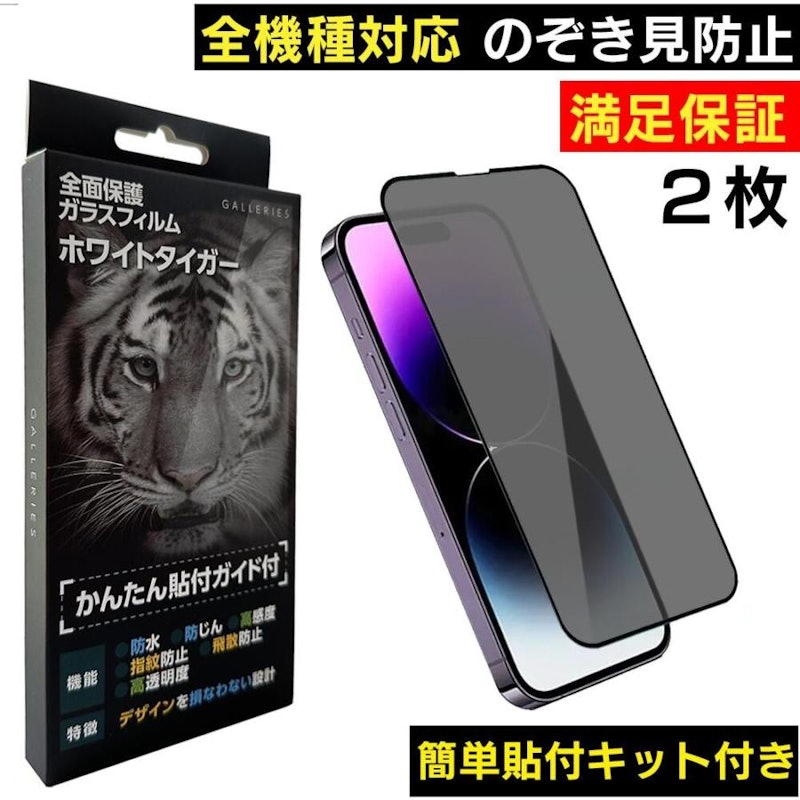 iphone ガラスフィルム 2