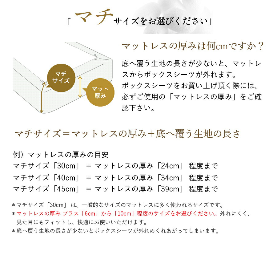 シルクシーツ4点セット 4