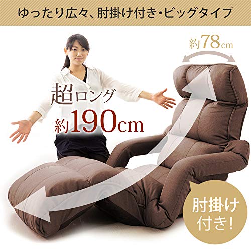 極座椅子 肘付き リクライニング 2