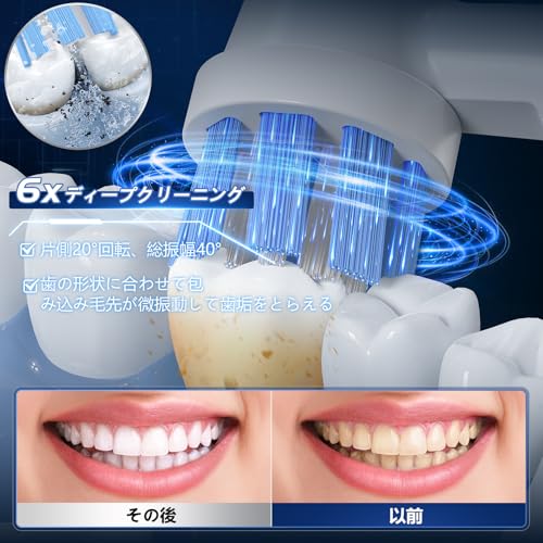 回転式電動歯ブラシ 3