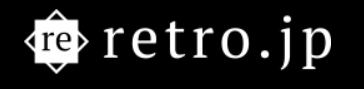 retro（レトロ） 1