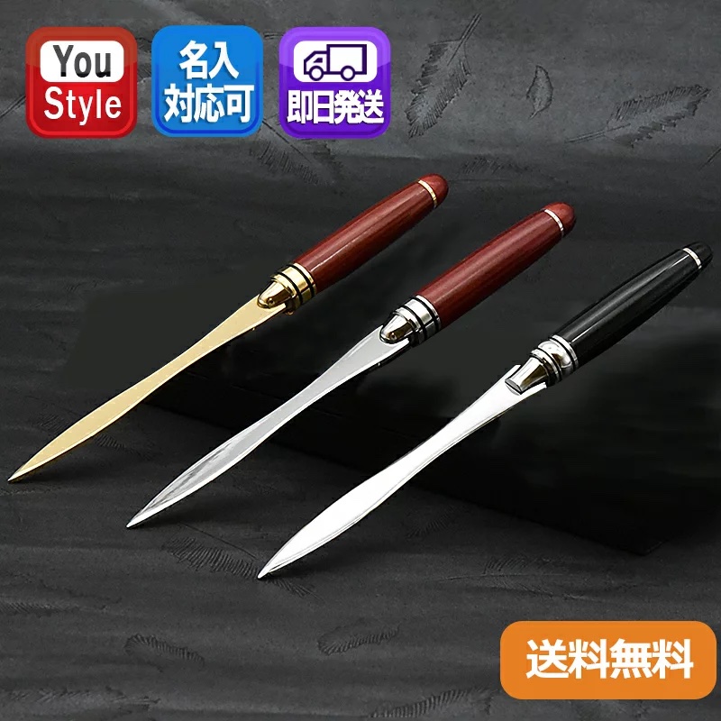 21年 ペーパーナイフのおすすめ人気ランキング10選 Mybest