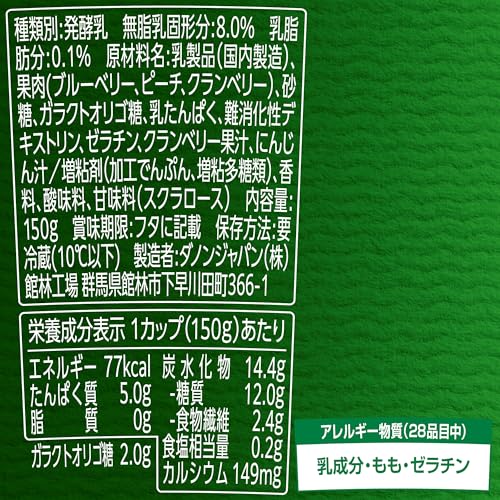 腸活これだけ 贅沢ブルーベリーミックス 2