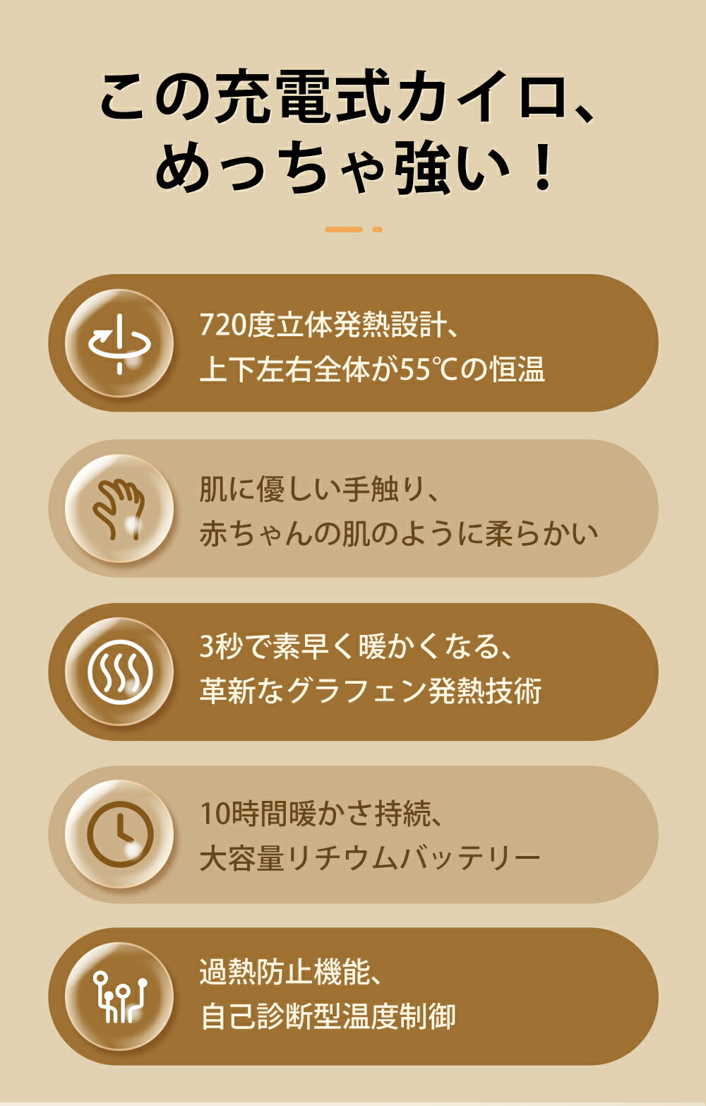 充電式カイロ 3
