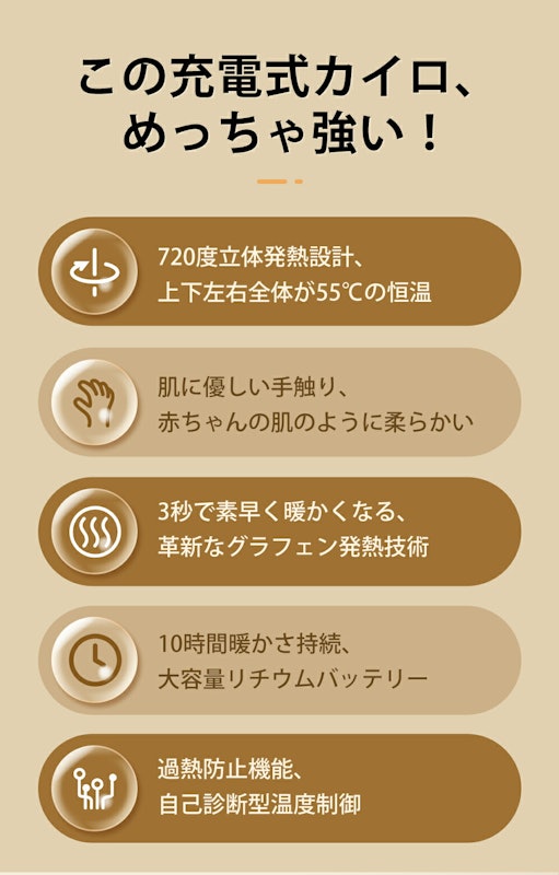 充電式カイロ 3