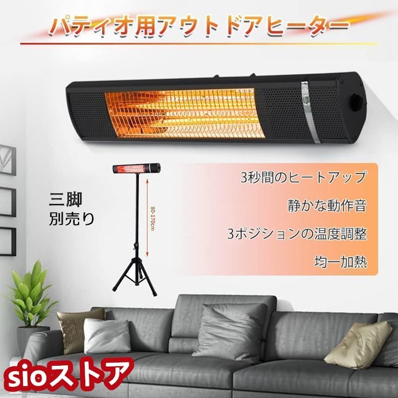パティオヒーター 2