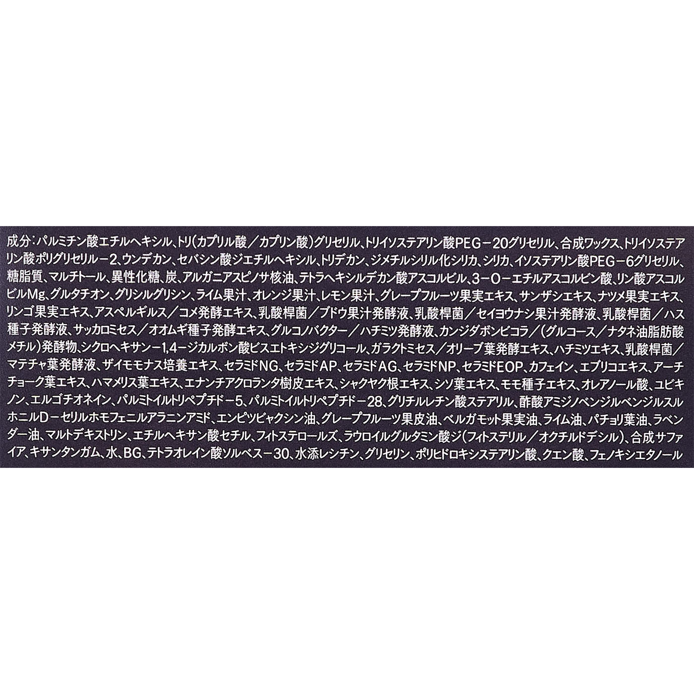 ザ クレンジングバーム ブラックリペア 4