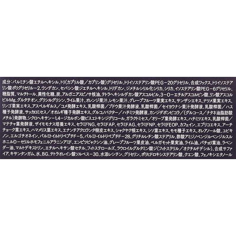 ザ クレンジングバーム ブラックリペア 4