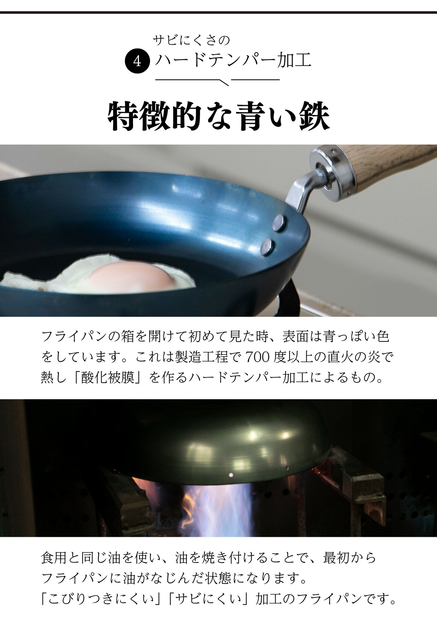 鉄フライパン 5