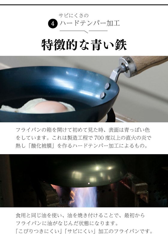 鉄フライパン 5
