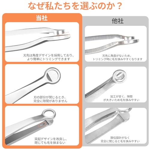 鼻毛カッター 3