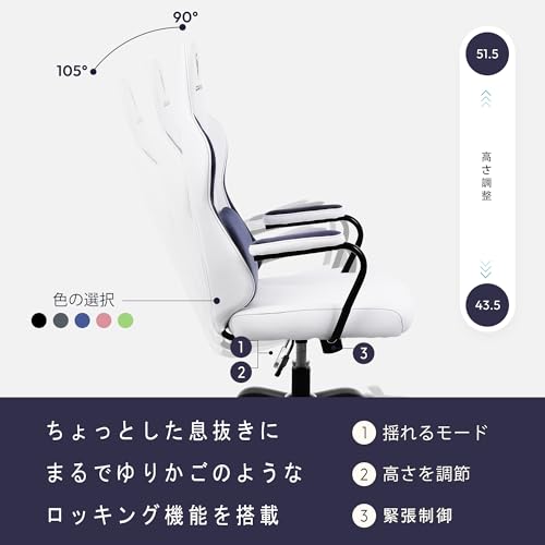 ゲーミングチェア 5