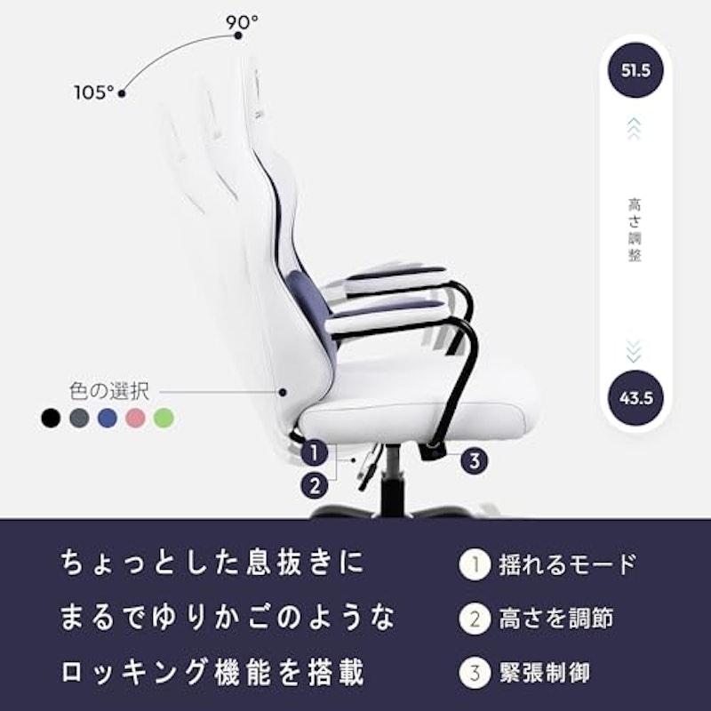 ゲーミングチェア 5