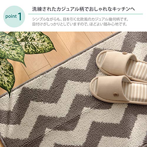 北欧調 キッチンマット 4