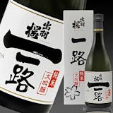 山形の日本酒のおすすめ人気ランキング【2026年6月】 5