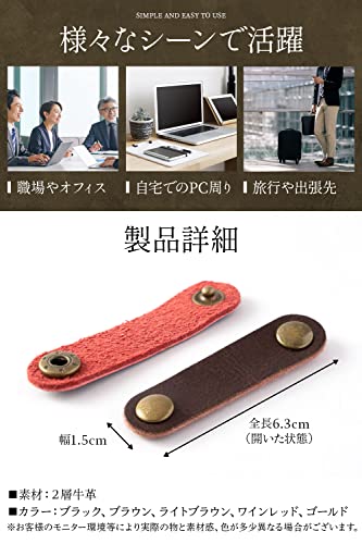 牛革コードクリップ  5