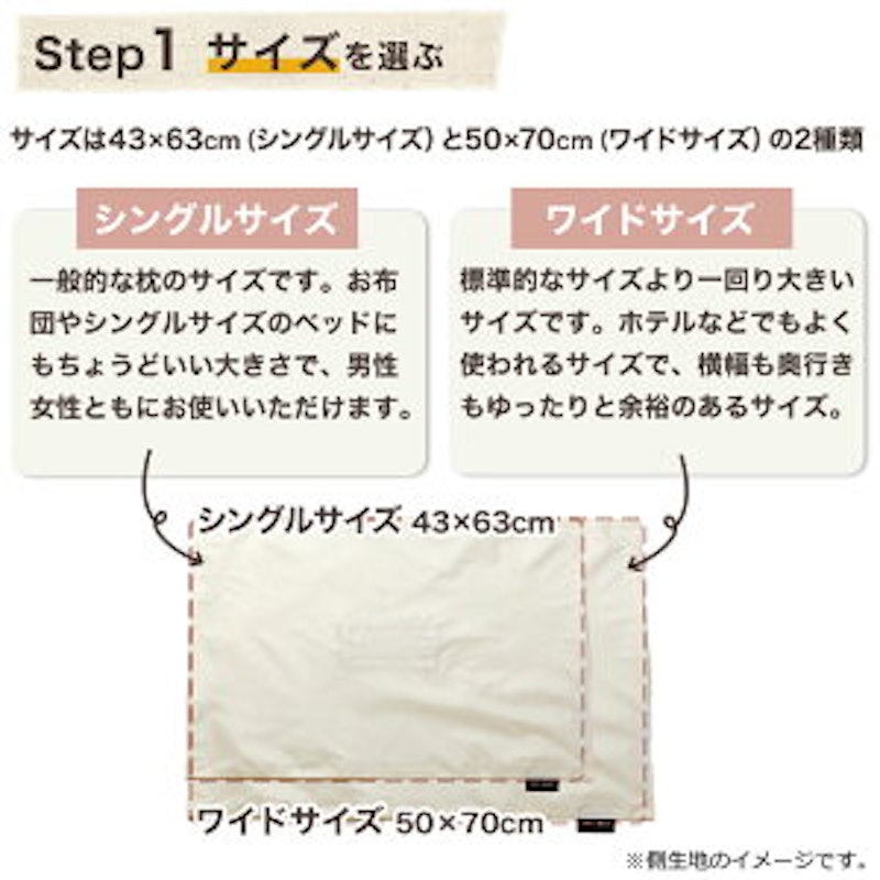 セレクト枕 2