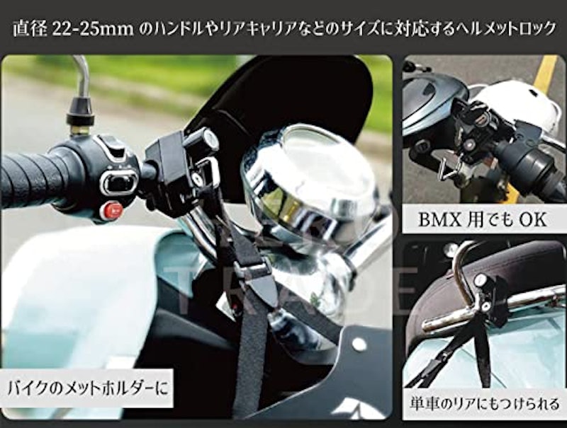バイク用ヘルメットロック ハンドル装着用 3