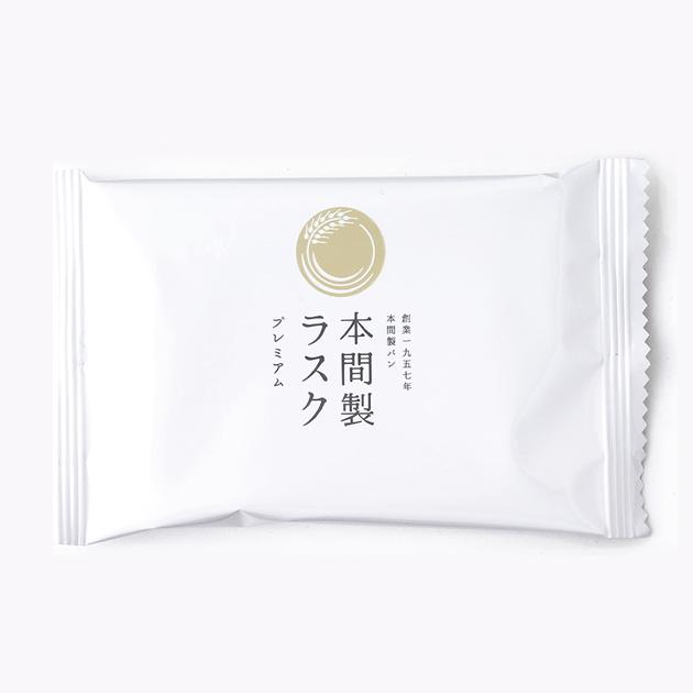 本間製ラスク 詰合せ 3