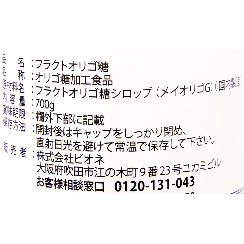 フラクトオリゴ糖 3