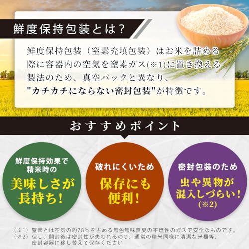 匠の米づくり こしひかり 4