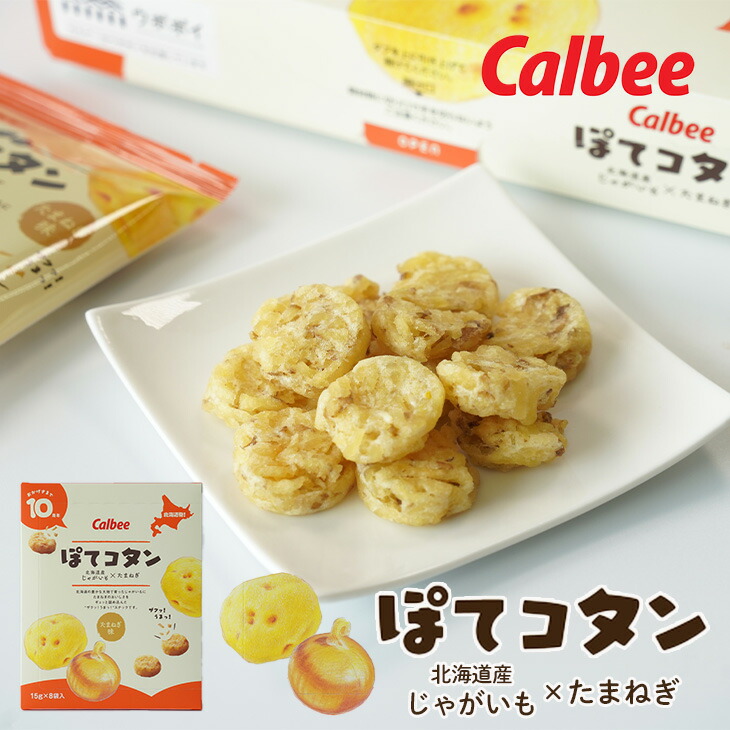 ぽてコタン 8袋入 1