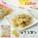 カルビー ぽてコタン 8袋入 1