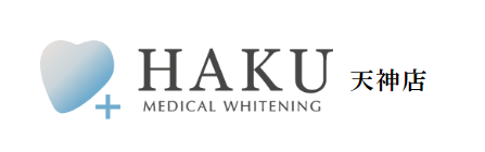 HAKU 天神店 ホワイトニング 1