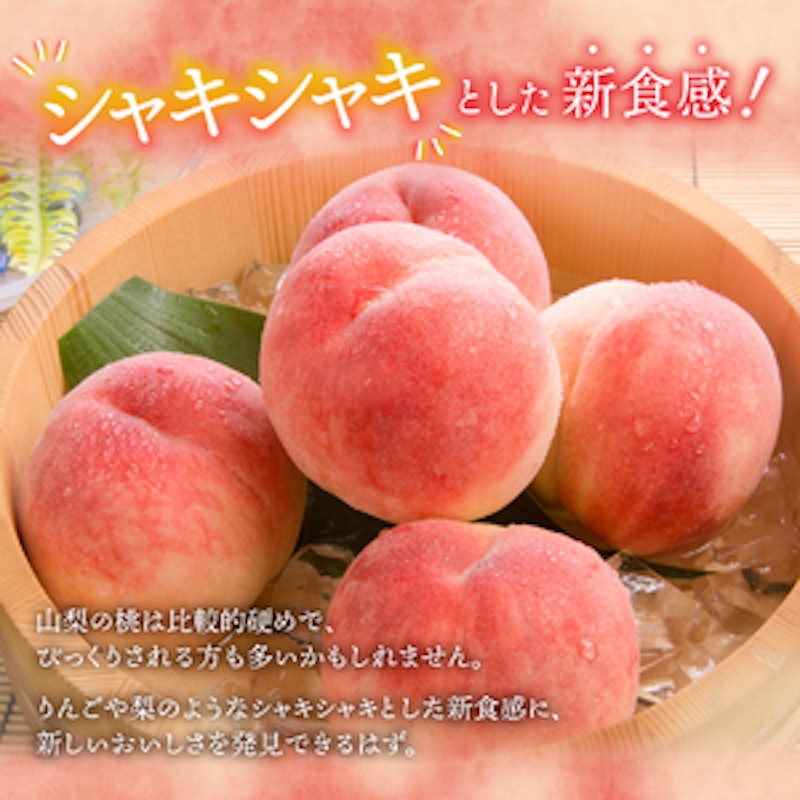 山梨の朝どれ桃 2
