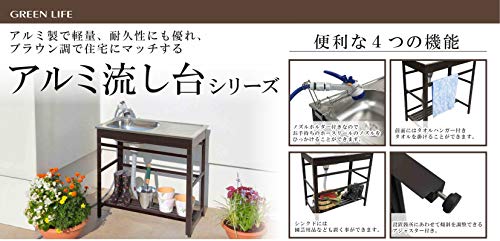 アルミ流し台 4